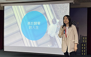 城市青年論壇在新北  協助青年職涯定向