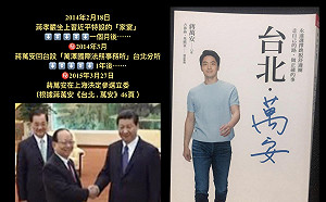 蔣萬安參政為何是在上海決定？他揭：從習近平「家宴」蔣孝嚴一連串時間巧合