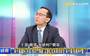 沈慧虹提告！吳子嘉喊「被柯P賣了」怒轟柯文哲鬼扯蛋：律師費幫我出！