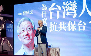 鄭文燦偕鄭運鵬籲保台 曹興誠：台灣就是獨立國家、不要害怕講台獨