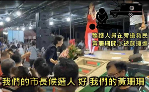 (影)鍾小平控民眾昏倒「陳時中在唱歌」簡舒培：是黃珊珊在台上！消費不幸令人不齒