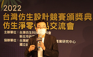 2022台灣仿生設計競賽獲獎團隊出爐！