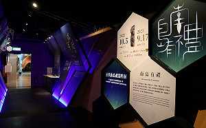 新北十三行「南島有禮」特展登場