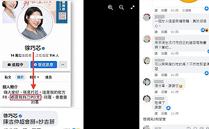 徐巧芯酸陳吉仲「抄吉掰」截圖瘋傳 網大罵破格！