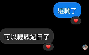台大校長遴選出爐！葉丙成失落「選輸了」 太太回話「可以輕鬆過日子」