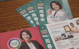 周春米10/23成立競總  邀屏東民眾見證歷史