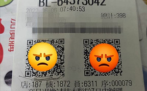 發文慶發票中獎！因忘1事獎金全無