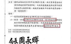 黃國昌：5年內旅行社因司機過勞遭罰僅1件