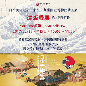 就是今天！10:00~11:20 唐鳳缐上看展覽