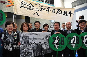 二二八70週年  葉菊蘭籲徹底公布真相