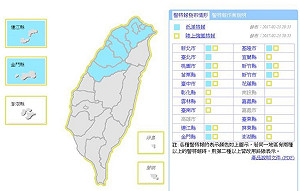 強烈大陸冷氣團來襲 10縣市低溫特報