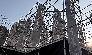 228追思  台中戶外裝置藝術「迷走空間」