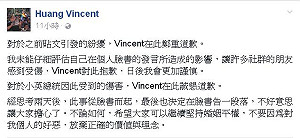同志Vincent臉書向小英總統道歉