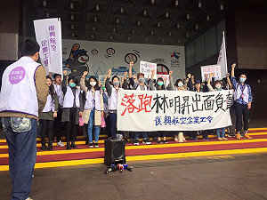 興航工會：協商若再破局 將循法律途徑