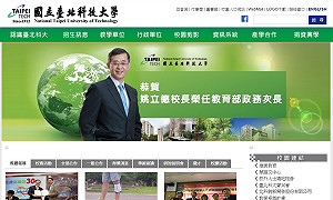 北科大校長姚立德接教育部政次