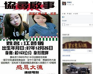2台女在韓國失蹤 外交部證實因涉案被捕