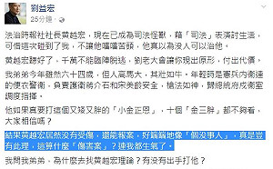 黃越宏遭毆報案  當事人兄籲拿出驗傷單