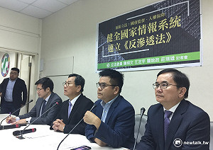 保防法遭污名 英派立委要改立反滲透法