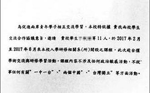 世新澄清未違法：承諾書對象針對個人非校際