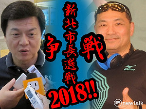 王峻昌觀點》爭戰2018！國民黨侯友宜、周錫瑋內部開打