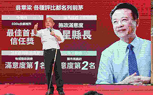 力挺翁章梁連任 蘇貞昌：中央地方做伙拚