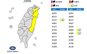 快訊》新北、宜蘭大雨特報 18縣市陸上強風特報
