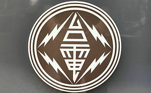 高雄前金區深夜停電！1246戶受影響