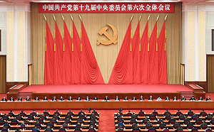 中共20大預備會登場  19屆七中全會在北京召開