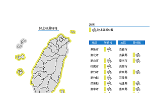 快訊》全台6處吹強風！氣象局：最強恐到11級