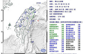 ｢凌晨手機響｣東部海域發生規模5.9地震！宜蘭4級 民眾驚醒嚇到腿軟