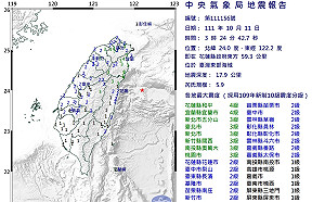 今晨花蓮5.9地震和918無關！氣象局：留意規模4.5以上餘震
