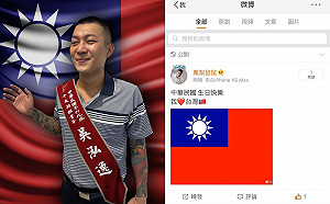 鳳梨微博曬台灣國旗高喊「生日快樂」秒被消失！網：乳滑了