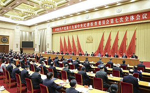 詭異的低調! 以往大張旗鼓 中共七中全會官媒竟不報 只講這3件事....