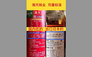 給中國人吃的醬油加致癌添加劑! 海天味業「雙標」 市值蒸發1,440億
