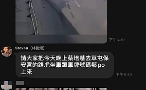 想幹嘛？許淑華團隊竟公開討蔡培慧座車車號 她擔憂到睡不著覺