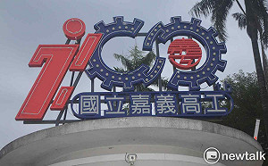 嘉義高工校園暴力事件 校長：散播影片者恐觸犯兒少法