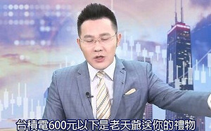 天上掉下的禮物砸死人！台積電跌破400以下 台股盤中失守萬三