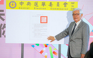 中選會：11/26投票日可宣傳公投 禁止競、助選活動