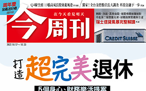 「瑞信在非洲『抓鮪魚』洗錢退佣都幾千萬美元起跳！」為何船老闆張董等多位台商 在莫三比克慘賠上億？