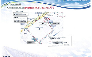 新北捷運三鶯線施工  將封閉板南線頂埔捷運站3號出口右側鄰近道路