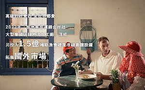 (影)讓全世界都愛高雄好物！ 高市府積極打造農漁冷鏈物流