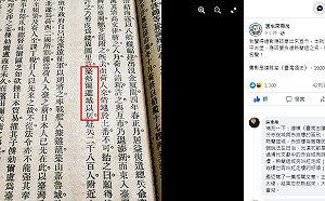 熱蘭遮城被爆是連勝文曾祖連橫發明 網譏藍營不會google