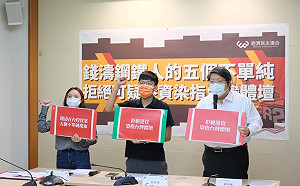 拒絕港資染指台灣體壇！民團揭「高雄鋼鐵人」五個不單純