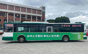 侯家軍公車廣告「台中人不要新北人也不要」 林佳龍籲侯友宜約束一下！