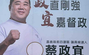 職棒假球案首腦「雨刷」蔡政宜選嘉縣議員 小商人分析「惡夢場景」恐發生