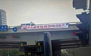 掛｢罷免獨裁國賊習近平｣被捕！王丹：當代新坦克人 誰說中國無勇士