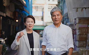 (影)攜手李鴻源推「都更3.3」競選影片 黃珊珊：簡化流程、建中繼宅