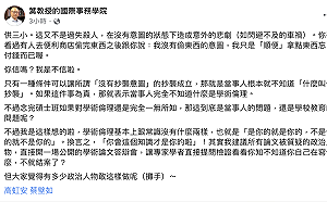 柯文哲「相信蔡壁如沒有抄襲意圖 」知名教授痛批代表當事人「不知道什麼叫抄襲！」