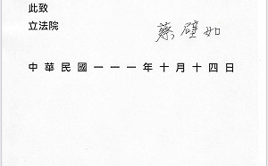 蔡壁如辭立委「追求清白」：辭職是我公開承擔 不是因為論文有問題