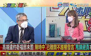 不滿節目狂罵陳時中！羅友志拔麥拒錄  蜂蜜檸檬哥：說到我無奈心情